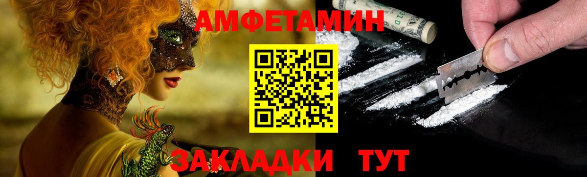 Амфетамин Розовый Курган