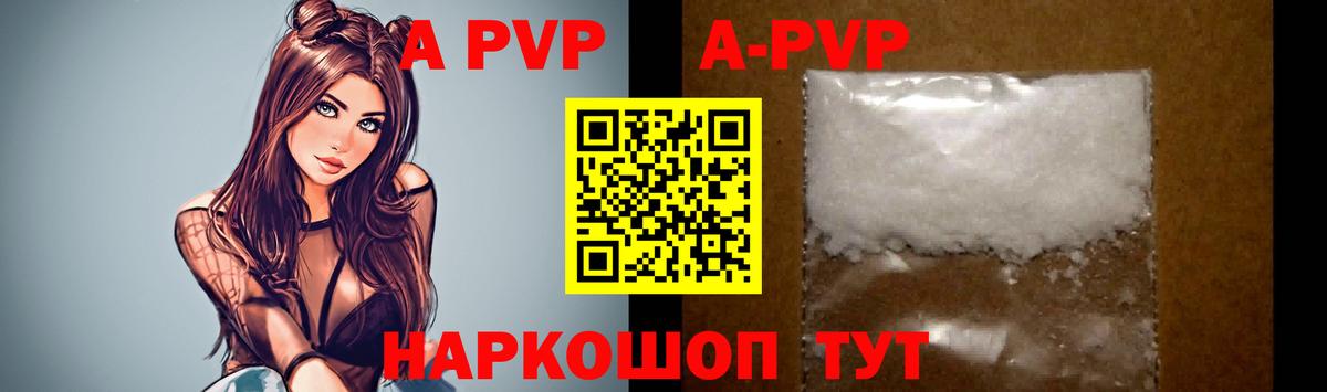 A PVP крисы CK  Вход с VPN  Курган  APVP мука 