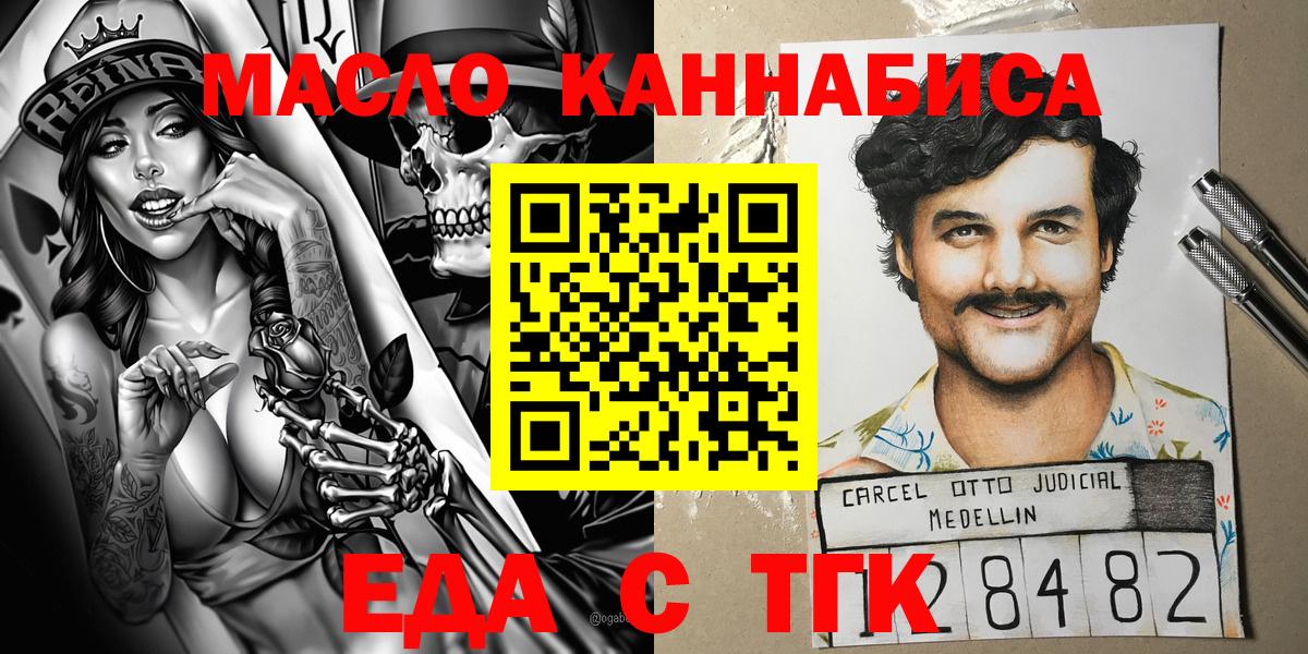 Печенье с ТГК марихуана  Вход с VPN  Курган 