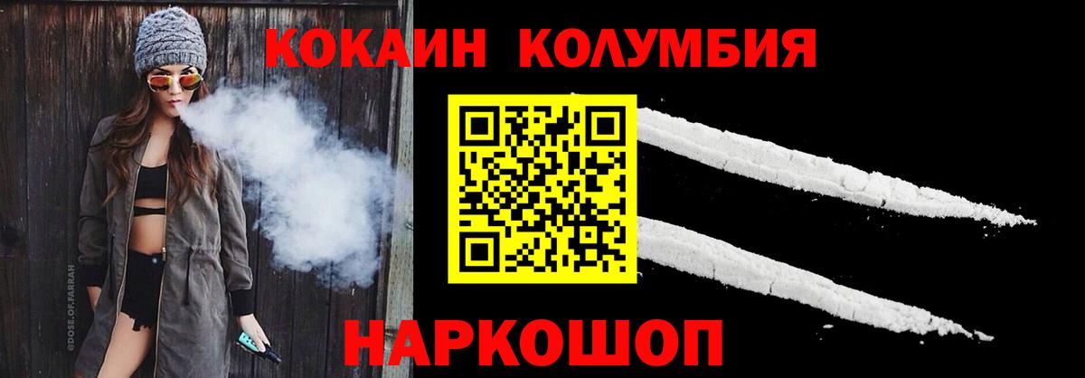 Курган  COCAIN 99%  Cocaine  Вход с VPN 