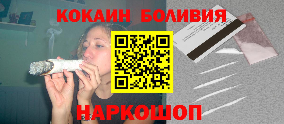 Cocaine Эквадор Курган