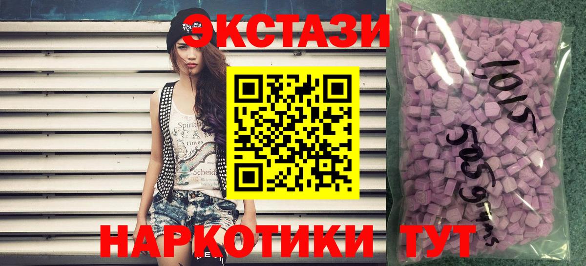 Ecstasy диски Курган