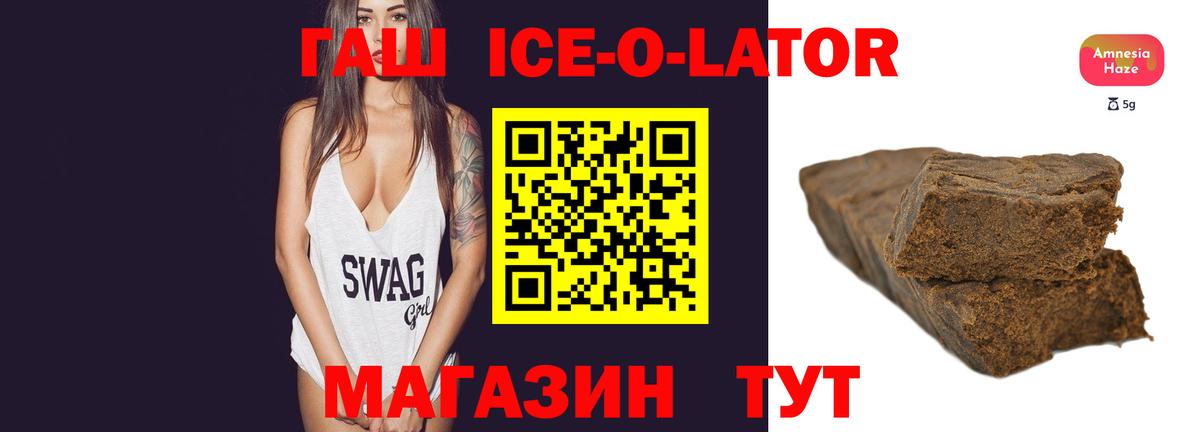 Курган  Гашиш 40% ТГК  Вход с VPN  купить наркотик  ГАШИШ hashish 