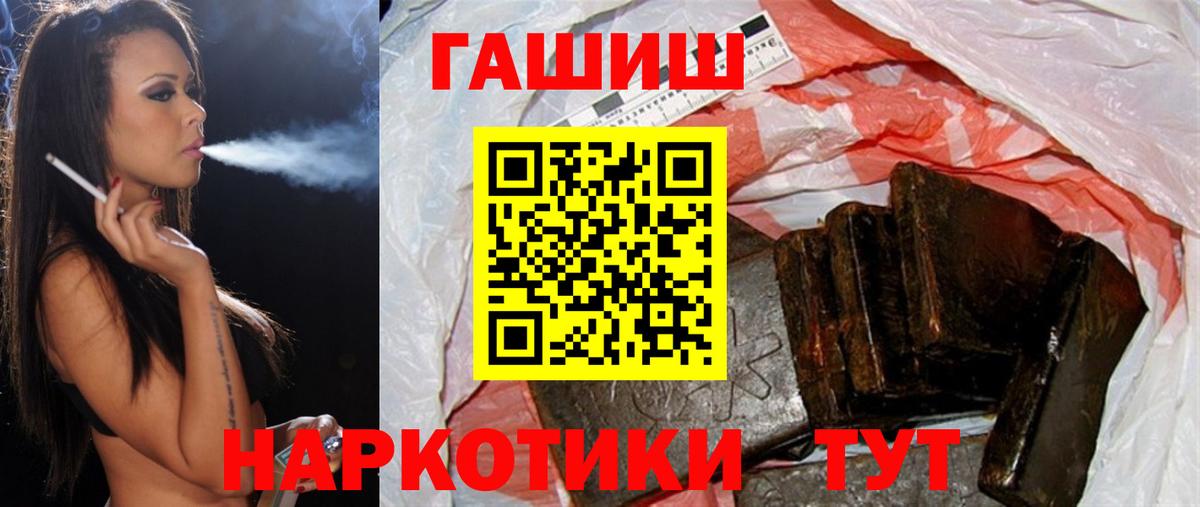 Гашиш хэш Курган