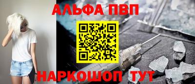альфа пвп VHQ Кумертау