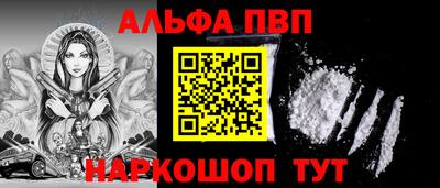 альфа пвп VHQ Кумертау