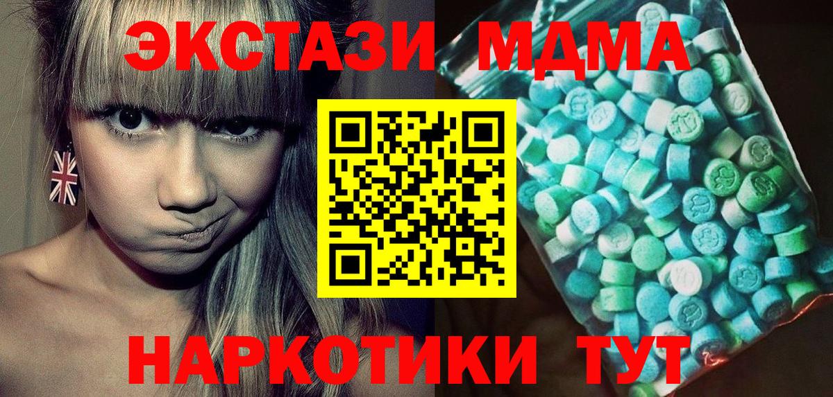 МДМА crystal  МДМА  Курган  Вход с VPN  МДМА VHQ 