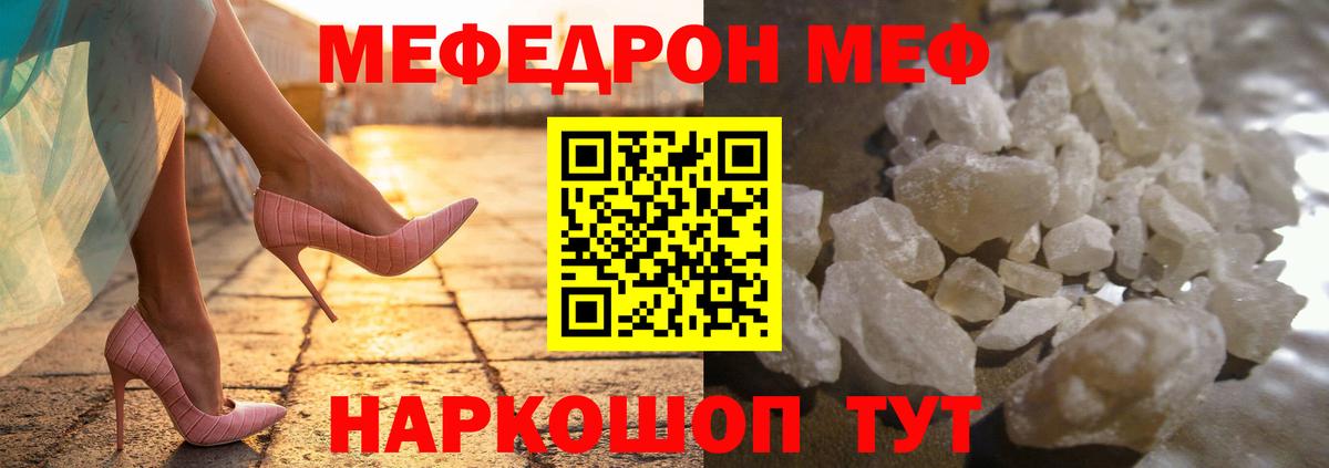 Курган  Вход с VPN  Меф МЯУ МЯУ   Бошки Шишки  КОКАИН 