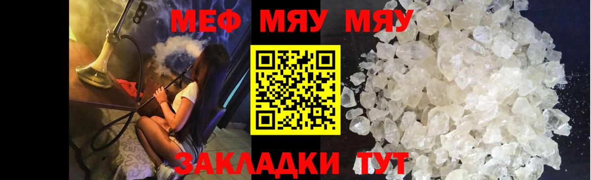 Мефедрон 4 MMC  Меф  Курган  Вход с VPN 