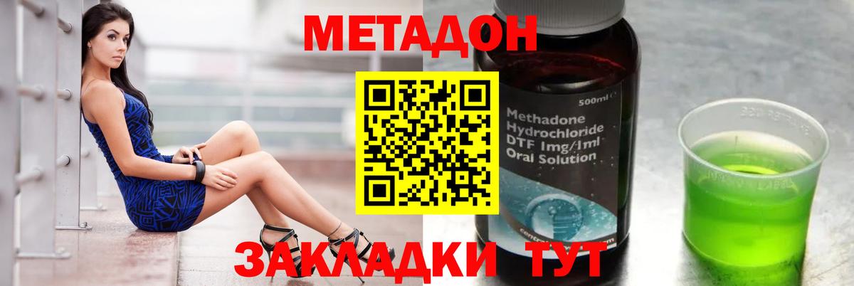 Метадон белоснежный  МЕТАДОН кристалл  Курган  Вход с VPN 