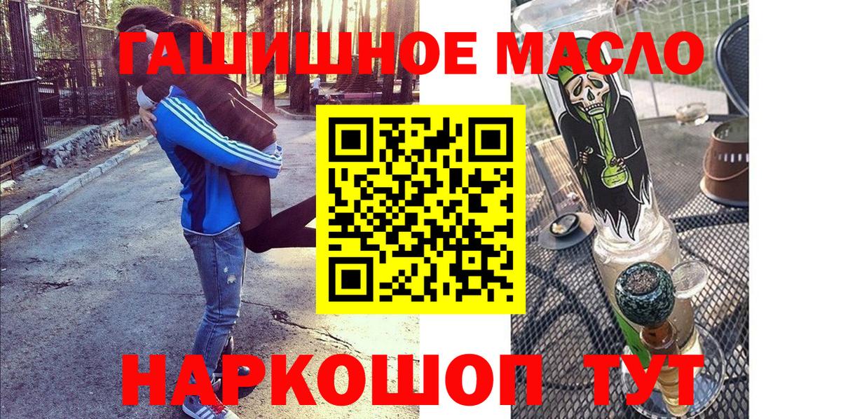 ТГК THC oil  Вход с VPN  Курган 