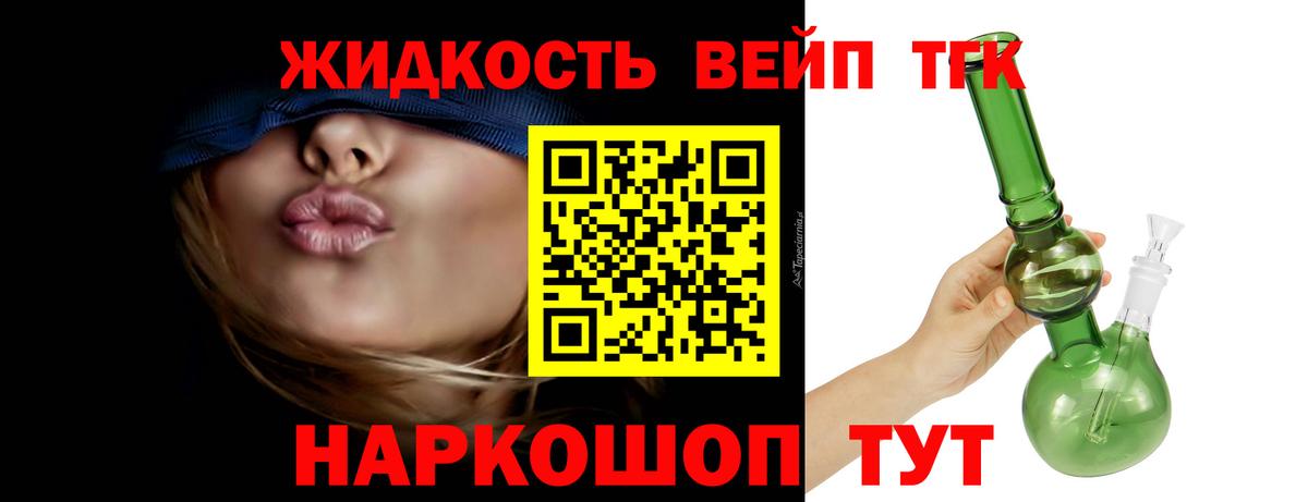 ТГК THC oil Курган