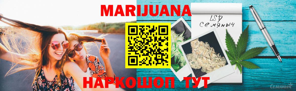Канабис конопля  Каннабис Ganja  Канабис Ganja  Курган  Вход с VPN 